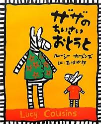 Za-za's Little Brother (hb) (Japanese edition)