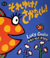 Hooray for Fish! (board book) (bilingual - in English & Japanese) (Japanese edition)
