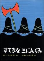 The three lovely Megumi I (Japanese edition)
