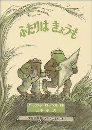 Days With Frog And Toad (hb) (Japanese edition)