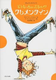 Clementine  (Japanese edition)