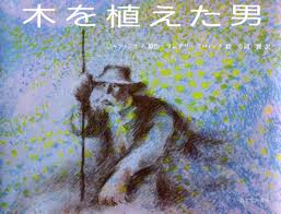 The Man Who Planted Trees (L'homme qui plantait des arbres) (hb) (Japanese edition)