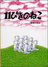 Piki Cat  (Japanese edition)