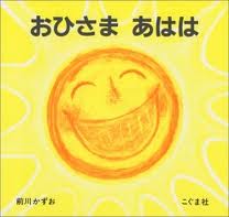 Ohisama there is not (hb) (Japanese edition)