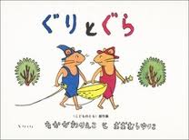 Guritogura (Japanese edition)