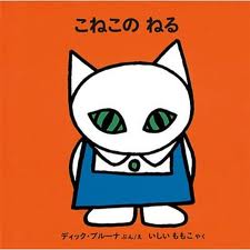 Kitten Nell (hb) (Japanese edition)