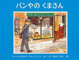 Teddy Bear Baker (Japanese edition)
