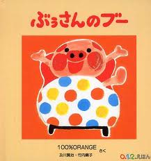 Oink (board book) (Japanese edition)
