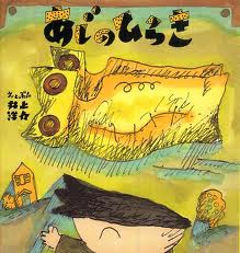 The Flying Jack Mackerel (Japanese edition)