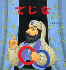 The Magic Show (hb) (Japanese edition)