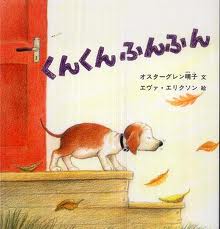 Sniff, Sniff (hb) (Japanese edition)
