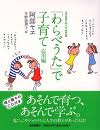 Japanese Nursery Rhymes for Children (Japanese edition)