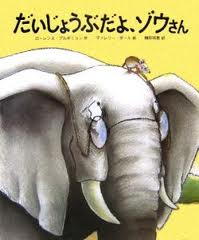 Old Elephant (hb) (Japanese edition)