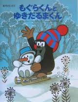 Little Mole and the Snowman (Krtek a snehulk) (hb) (Japanese edition)