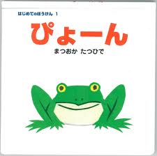 Pyo n (Japanese edition)