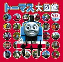 Thomas Big Picture Book (Japanese edition)